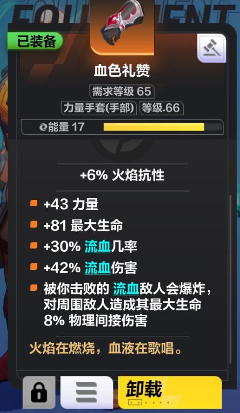 《火炬之光无限》狂人开荒bd攻略