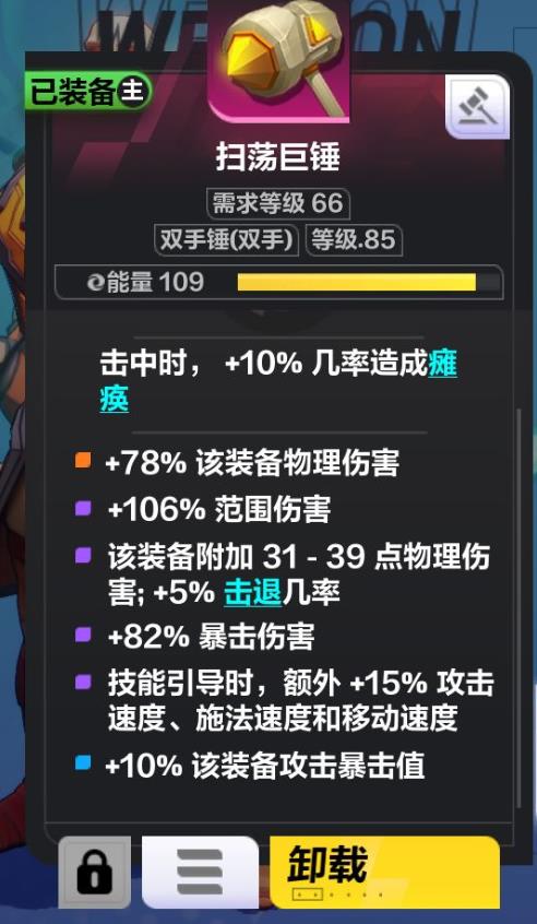 《火炬之光无限》狂人开荒bd攻略