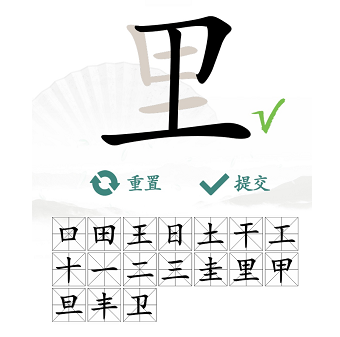 汉字找茬王里找出17个常见字通关攻略-汉字找茬王里找出17个常见字怎么过图片2