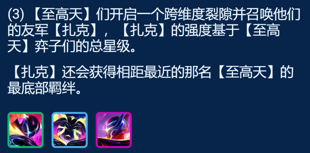 金铲铲之战s8.5烬主C阵容攻略-金铲铲之战s8.5烬主C阵容怎么玩图片2