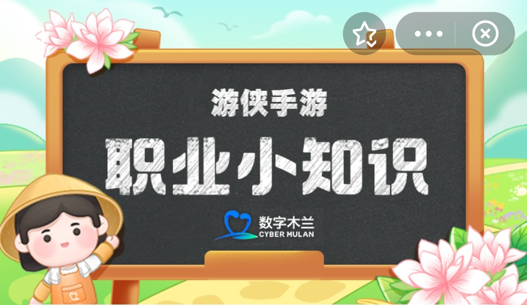 《支付宝》2024蚂蚁新村的答案分享汇总