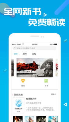 笔趣阁免费全本小说app下载手机软件app截图