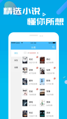 笔趣阁免费全本小说app下载手机软件app截图