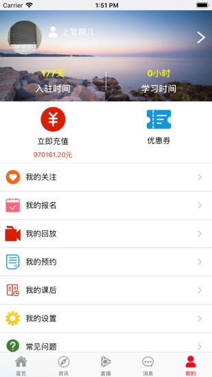 知了云课堂下载2021最新版手机软件app截图