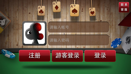 金陵棋牌手游app截图