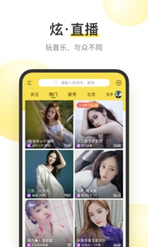 酷我音乐手机软件app截图