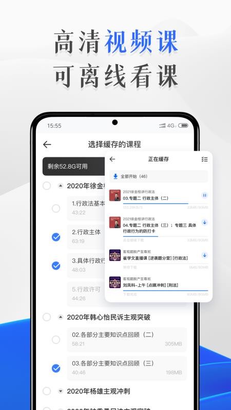 瑞达教育官方下载手机软件app截图