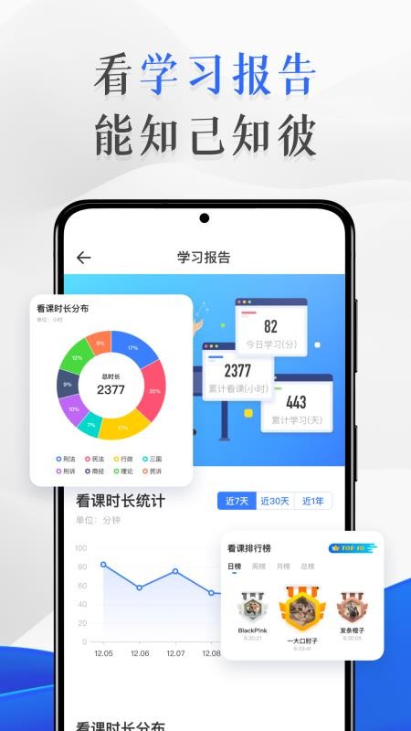 瑞达教育官方下载手机软件app截图