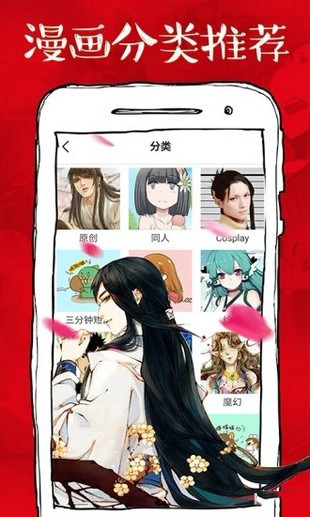 虾漫漫画手机软件app截图