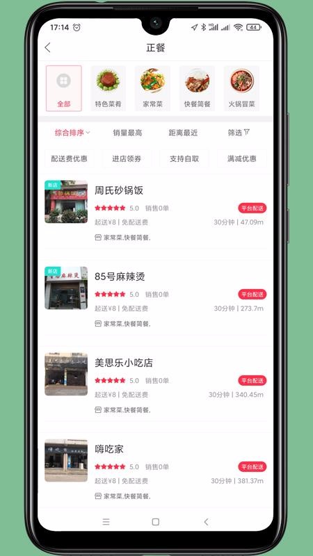 景东百姓网手机软件app截图