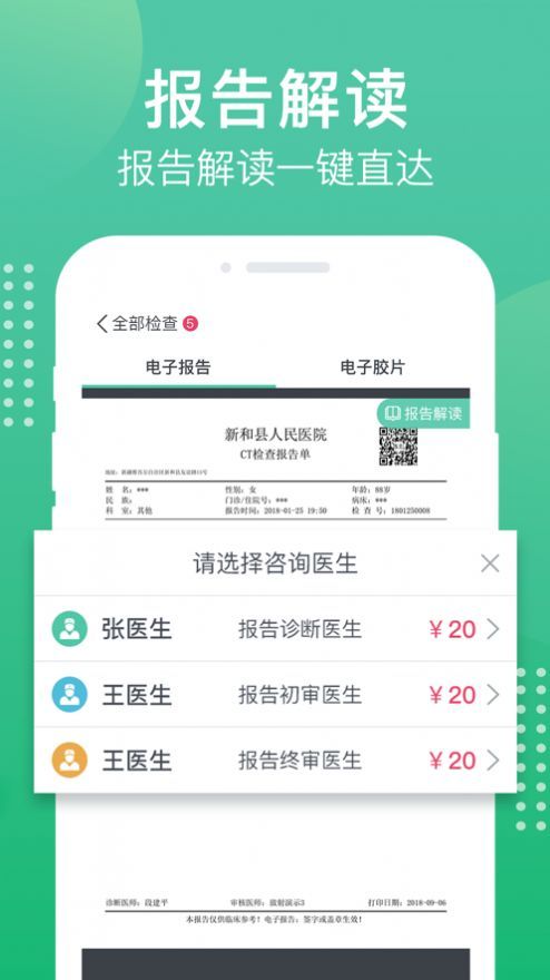 health2就要你健康3.0官网手机软件app截图