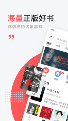 网易云阅读手机软件app截图