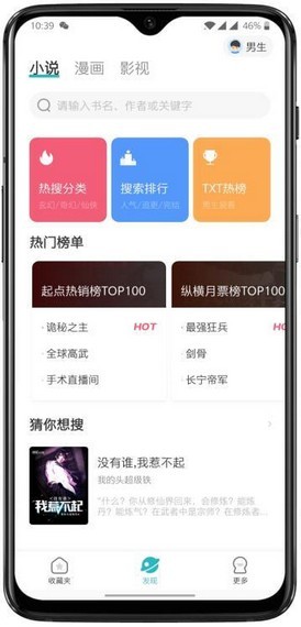 阿呆阅读手机软件app截图