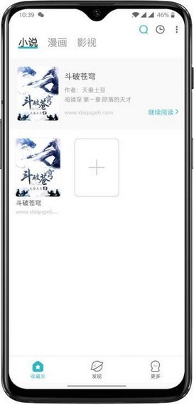 阿呆阅读手机软件app截图