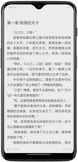 阿呆阅读手机软件app截图