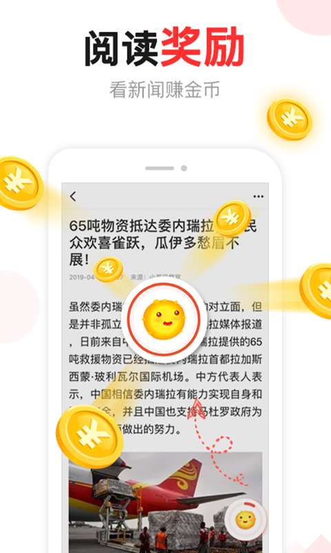 东方头条官方版免费下载手机软件app截图