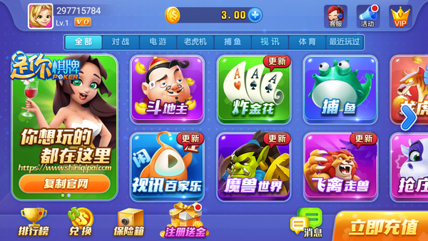 是你棋牌全部版本手游app截图