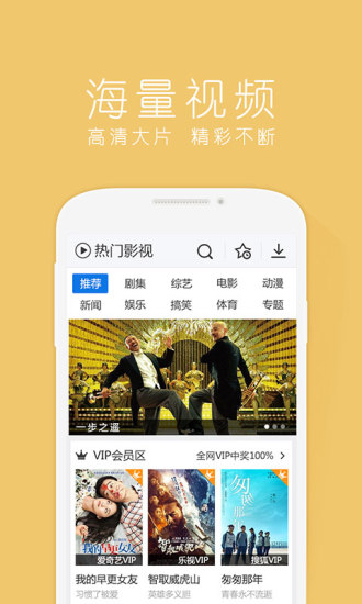 百度浏览器手机软件app截图