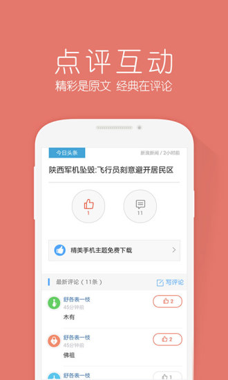 百度浏览器手机软件app截图