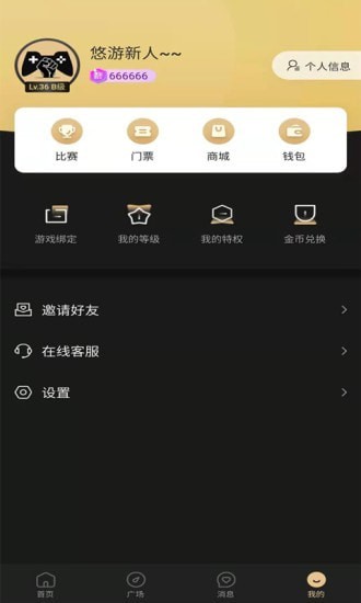 悠游电竞手机软件app截图