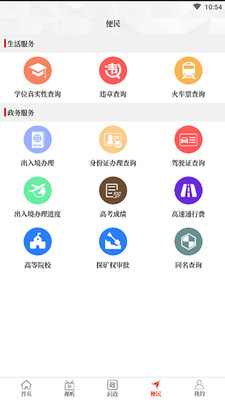 云上巩义手机软件app截图