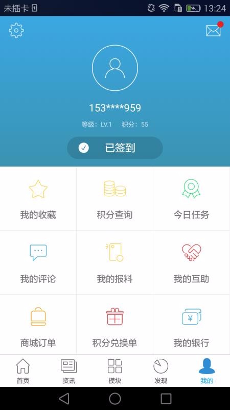 智慧无锡手机软件app截图