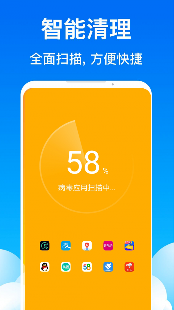 飞鱼清理手机软件app截图