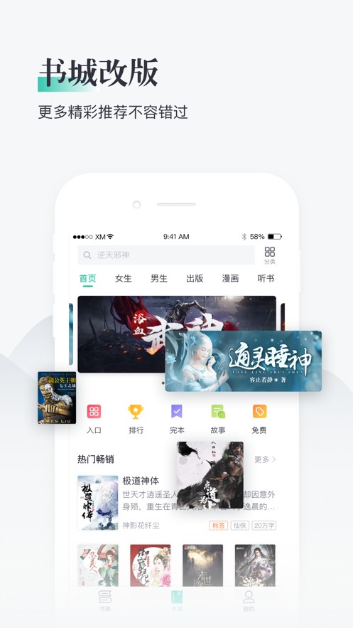 熊猫看书手机软件app截图