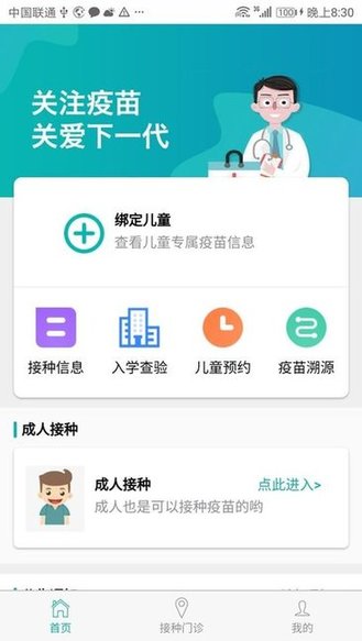 粤苗手机软件app截图