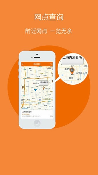 申通快递手机软件app截图