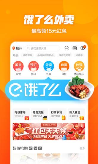 口碑手机软件app截图