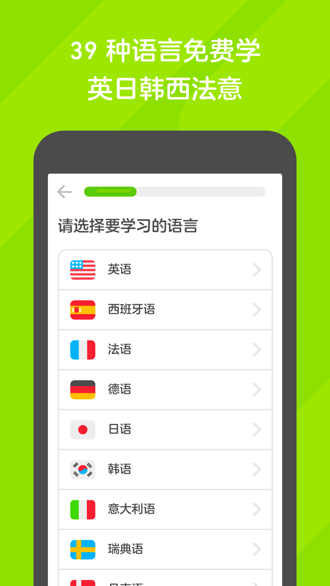  多邻国手机软件app截图