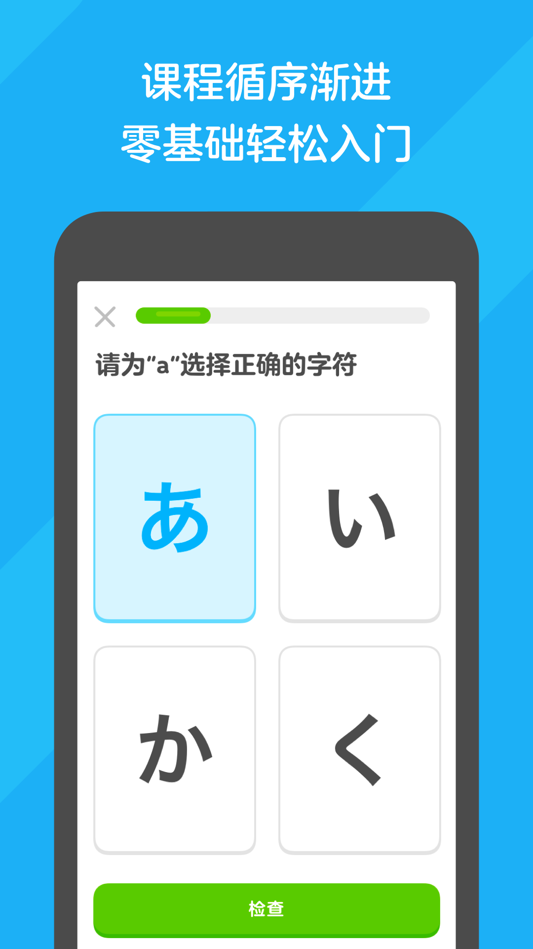  多邻国手机软件app截图