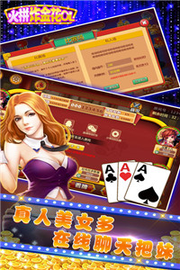 娱网棋牌大连娘娘手游app截图