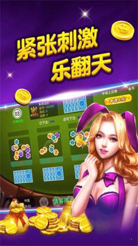 娱网棋牌大连娘娘手游app截图