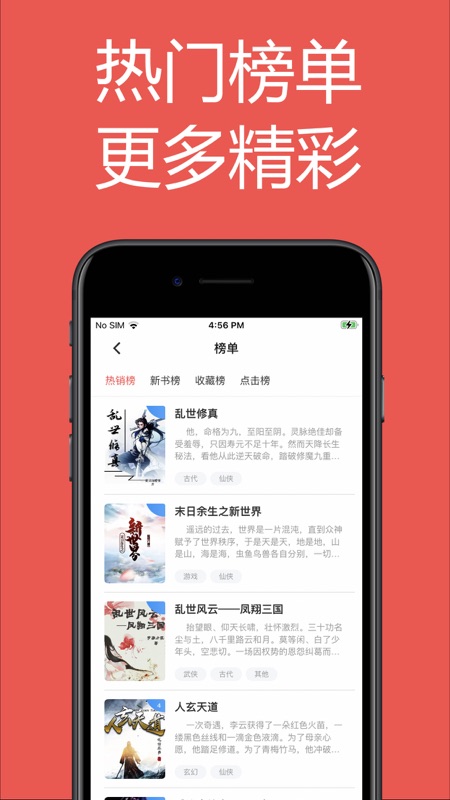 易推小说手机软件app截图