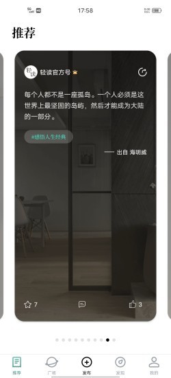 轻读小说手机软件app截图