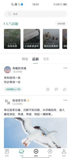 轻读小说手机软件app截图