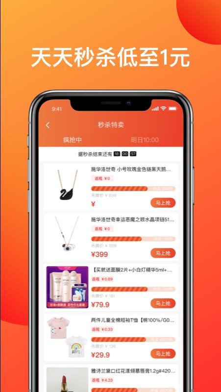 鲸省手机软件app截图