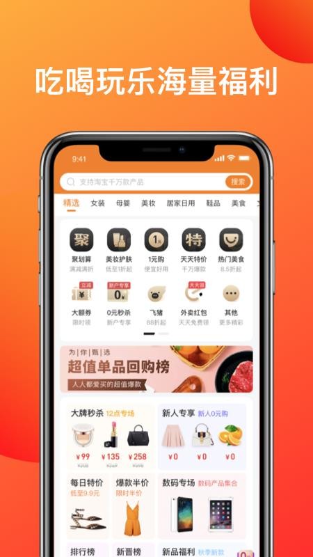 鲸省手机软件app截图