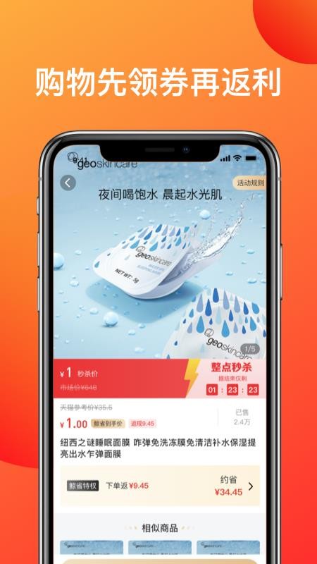 鲸省手机软件app截图