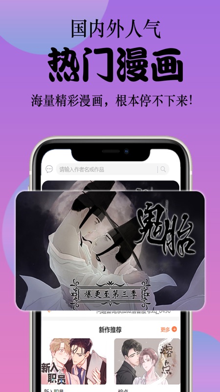 丸子漫画免费版手机软件app截图