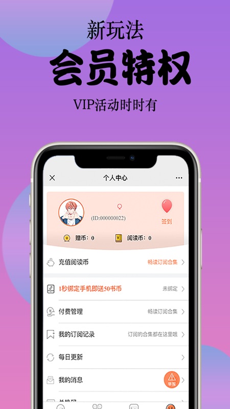 丸子漫画免费版手机软件app截图