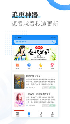 爱浪小说手机软件app截图