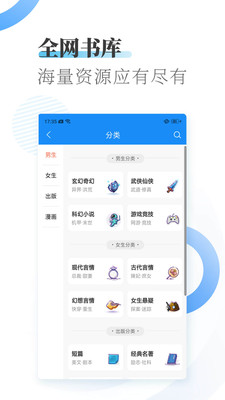 爱浪小说手机软件app截图