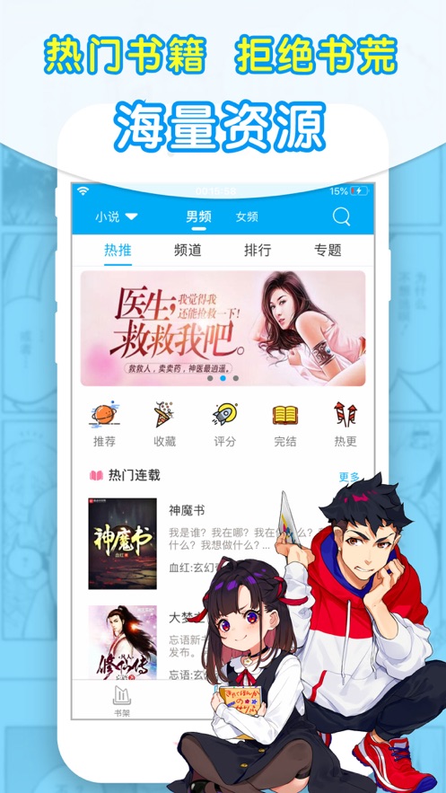 石头阅读手机软件app截图