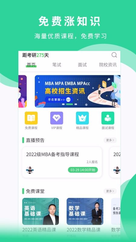 华弘专硕手机软件app截图