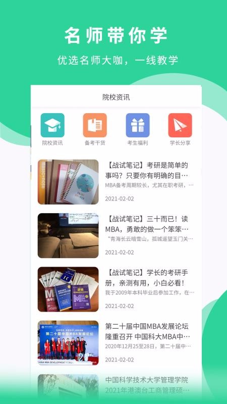 华弘专硕手机软件app截图