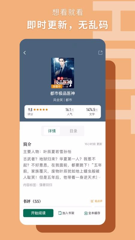 书荒阁手机软件app截图