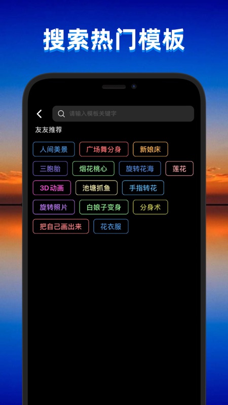 飞闪手机软件app截图